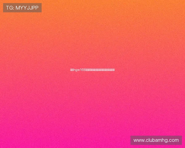 皇冠hgw168信誉保障助你轻松赢取丰富彩金与高额奖励