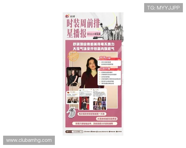 皇冠娱台独家报道明星举办的最新时尚发布会内容揭秘专家点评 皇冠娱台独家报道明星举办的最新时尚发布会内容揭秘专家点评